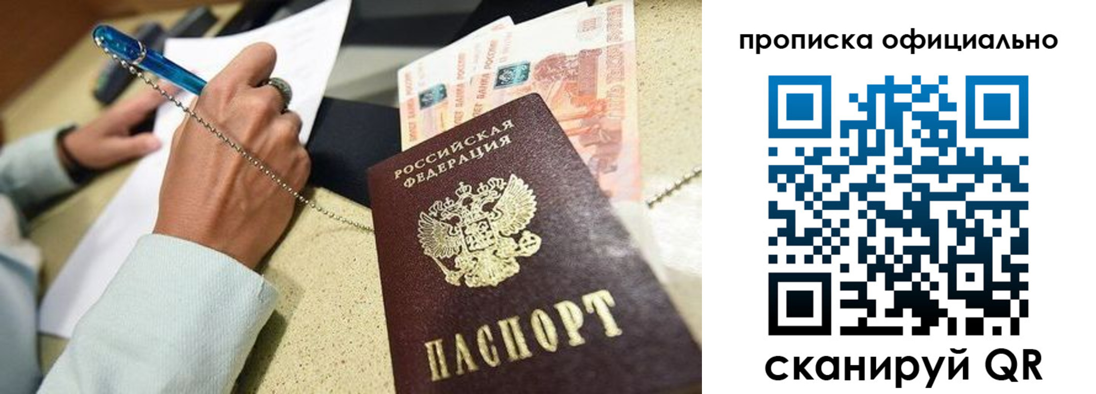 временная регистрация для всех в Краснодаре