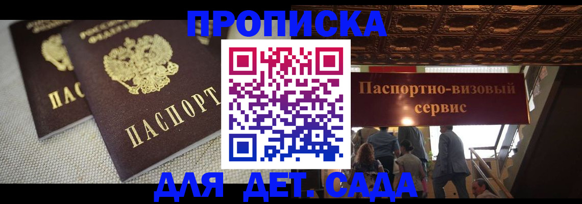 прописка для кредита в Краснодаре