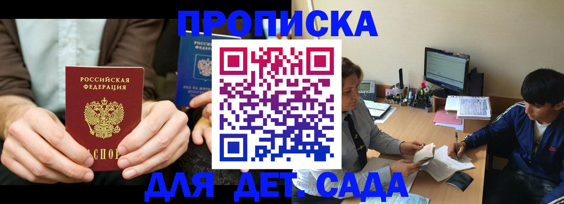 прописка для кредита в Краснодаре