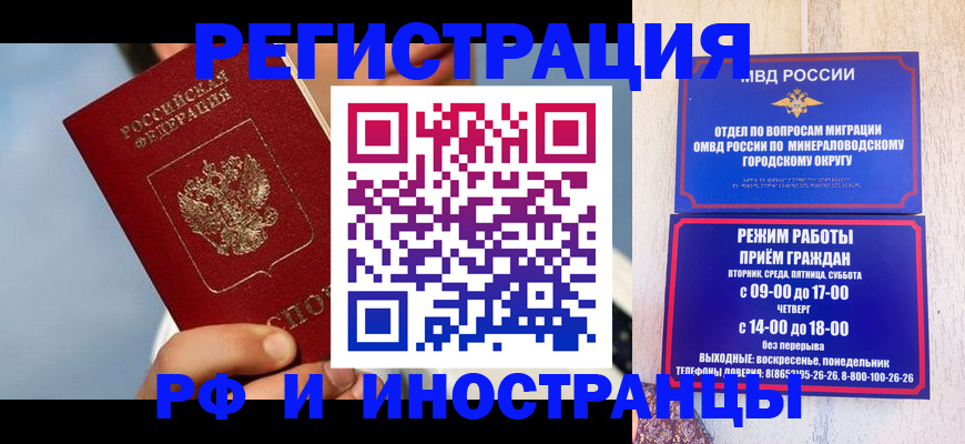 прописка иностранных граждан в Краснодаре