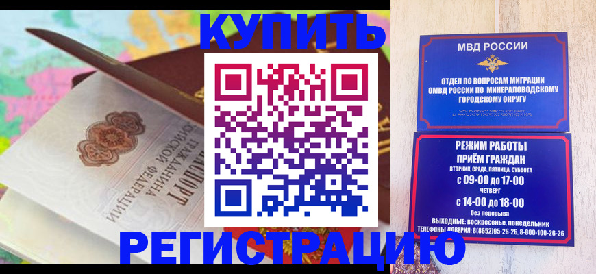 временная регистрация законно в Краснодаре