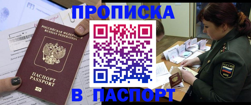 временная регистрация надежно в Краснодаре