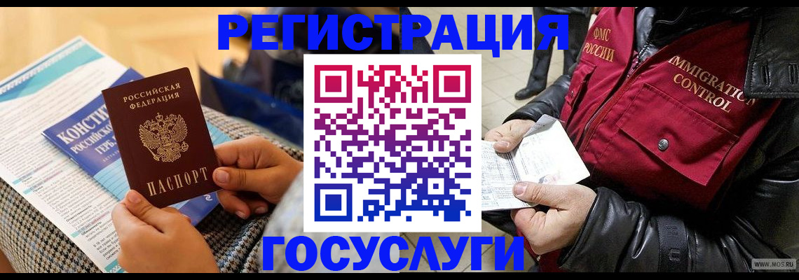 временная регистрация госуслуги в Краснодаре