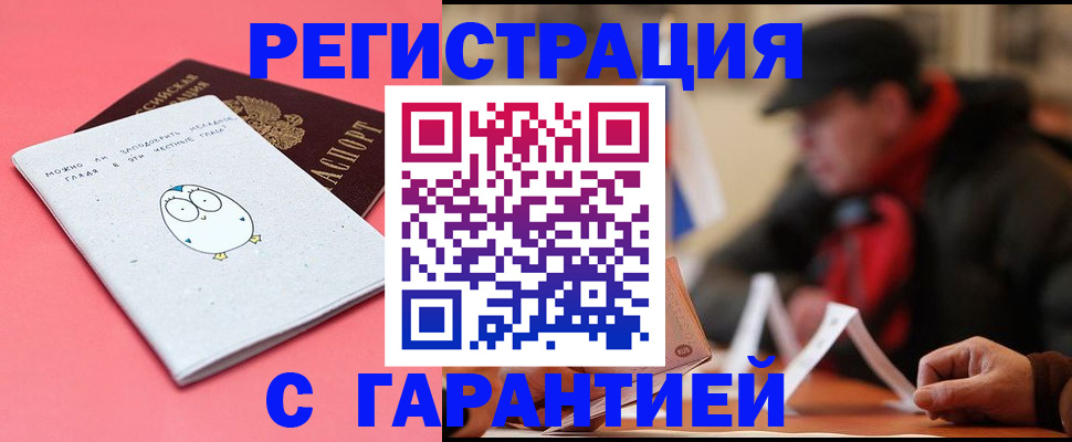 прописка ребенка в Краснодаре