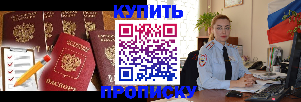 миграционный учет в Краснодаре