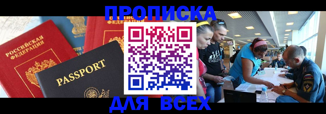 временная регистрация госуслуги в Краснодаре